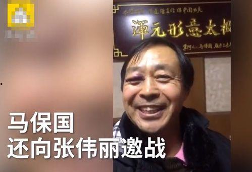 马保国被爆料视频播放,一场关于武术与真相的较量