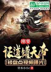 天帝爆料视频大全下载最新,揭秘神秘事件，最新动态一网打尽  第1张