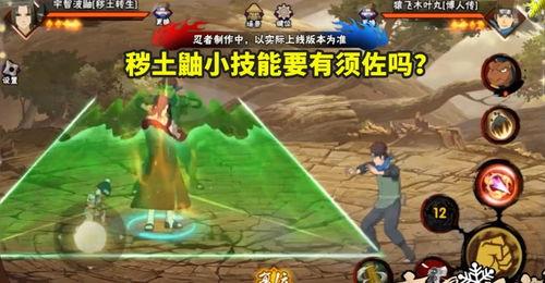 秽土鼬最终技能视频爆料,震撼一击,逆转战局! 第2张 秽土鼬最终技能视频爆料,震撼一击,逆转战局! 第2张